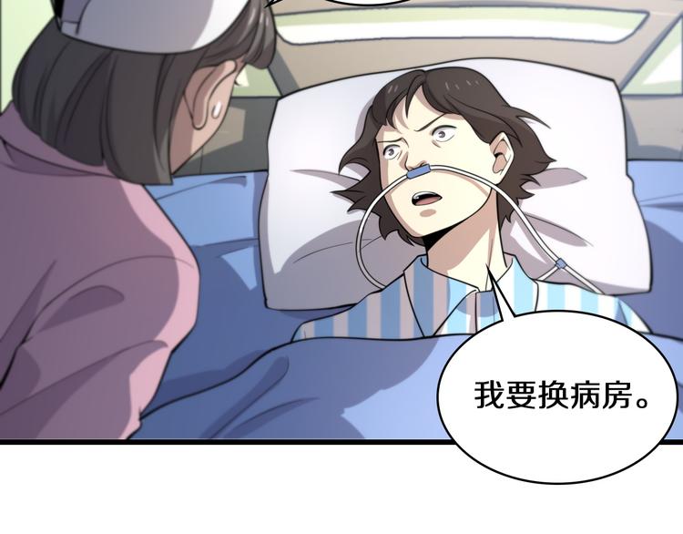 第49话 意外的情况62