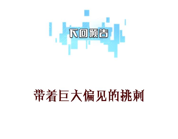 第16话 论文出炉95