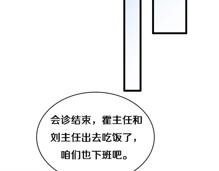 第18话 癌细胞92