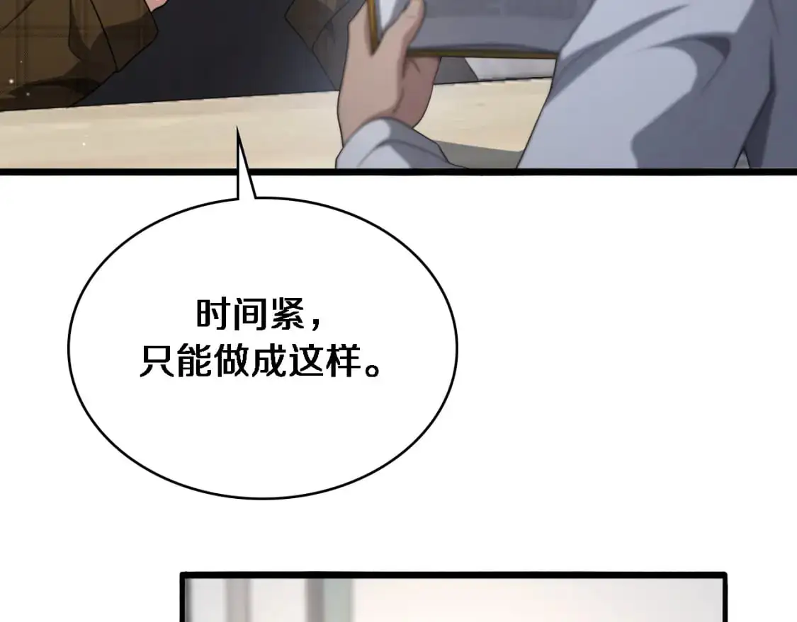 第260话 又被人看上了！62
