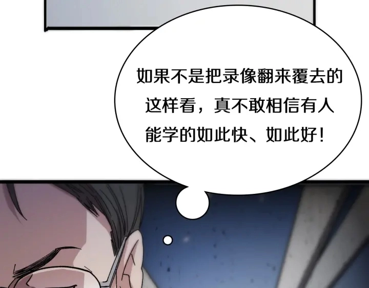 第41话 潘主任的觉悟21
