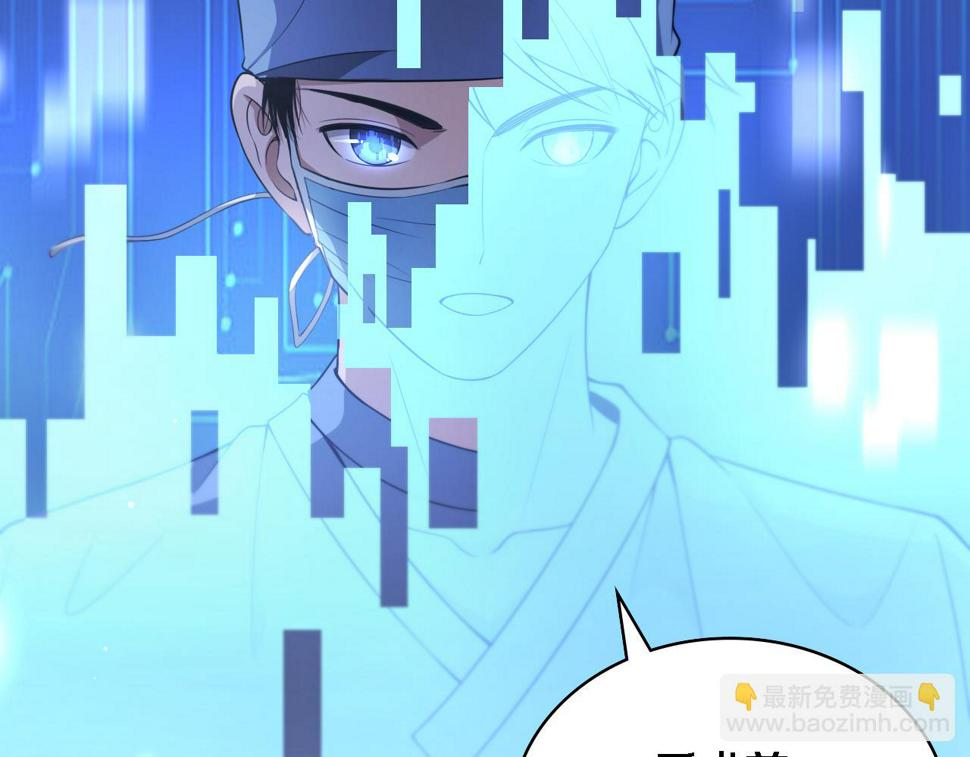 第200话 这凌医生，拿不下！45