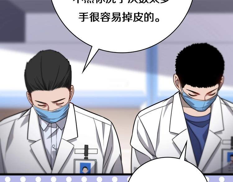 第12话 徒手止血66