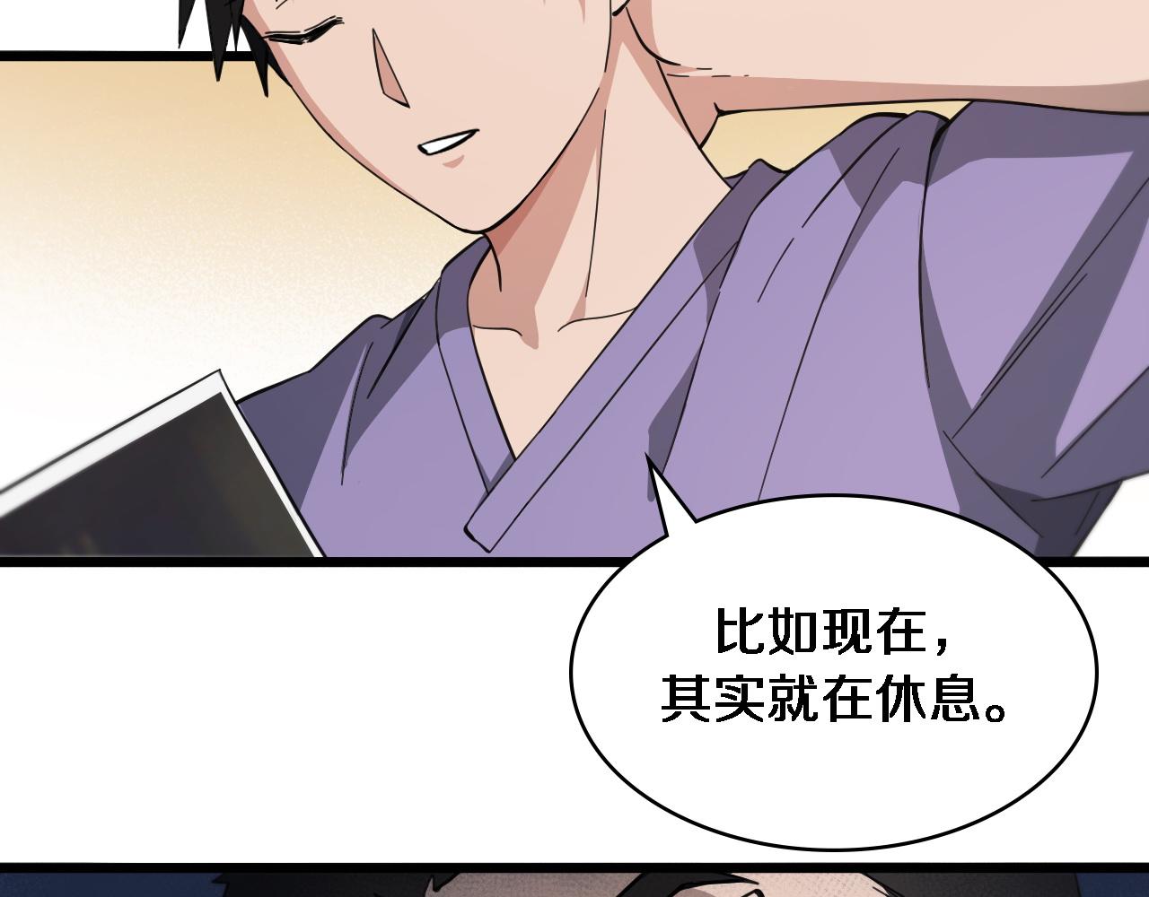 第116话 够用？不够用？5