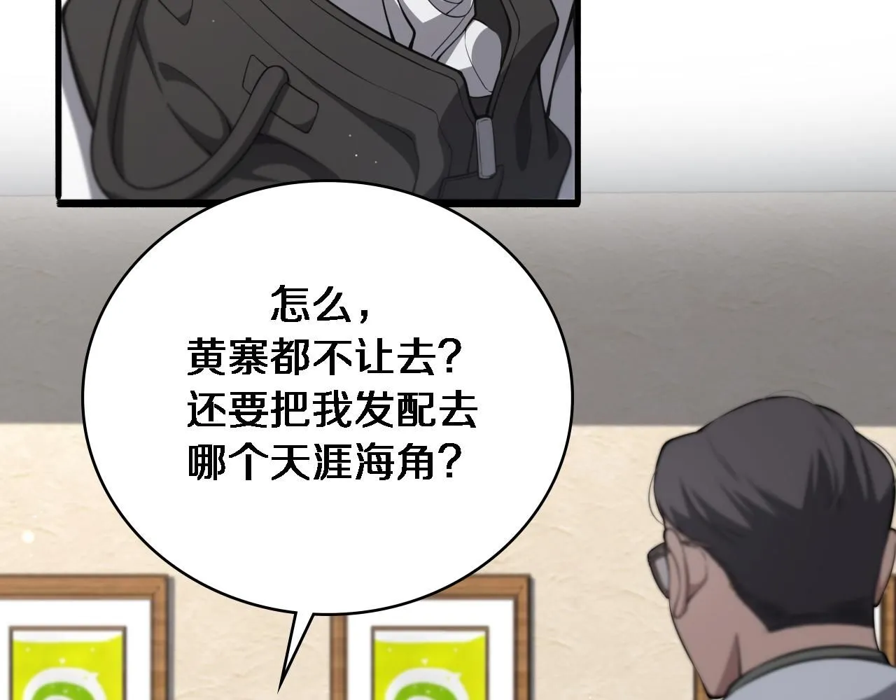 第245话 短处不能和长处比6