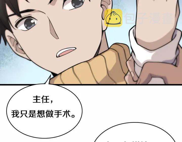 第57话 手术大宴开始45