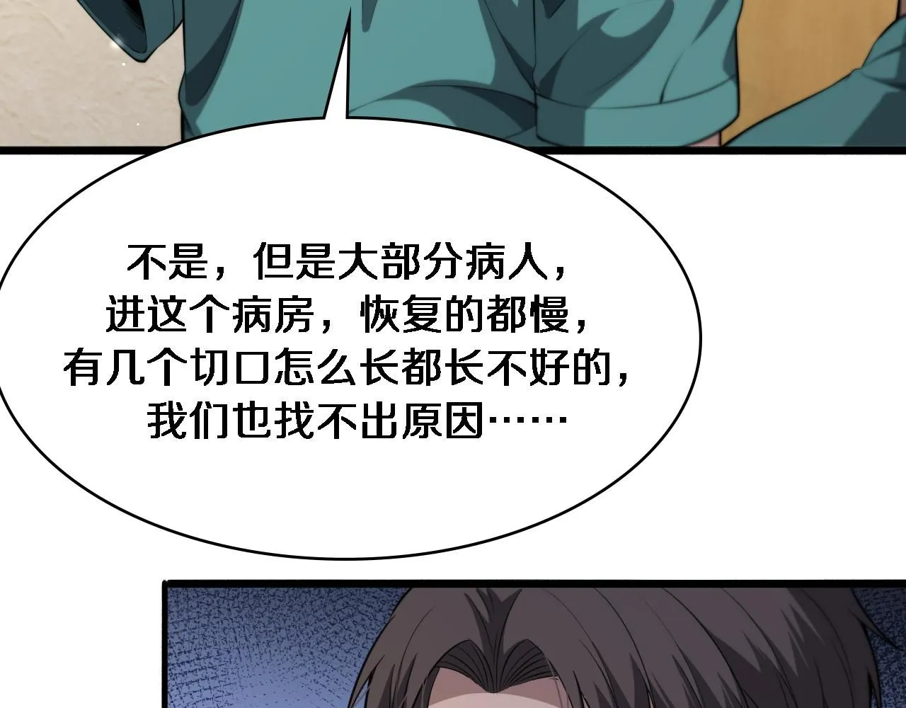 第244话 另辟蹊径39
