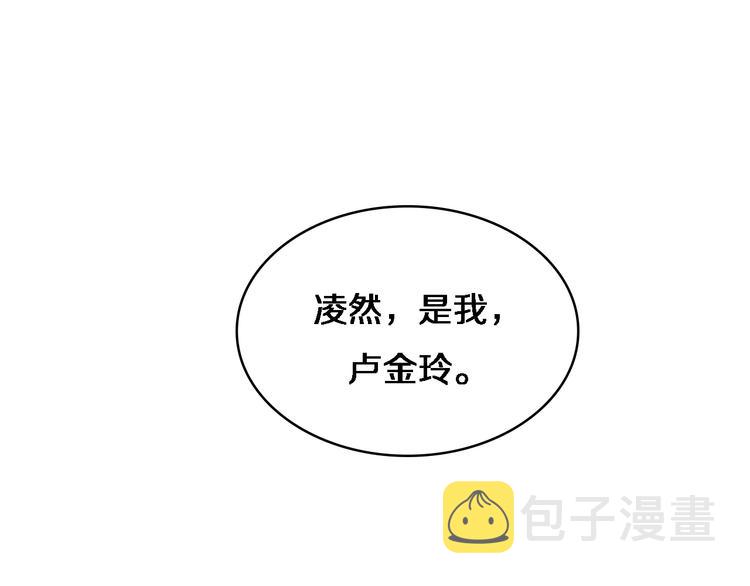 第9话 我有人82