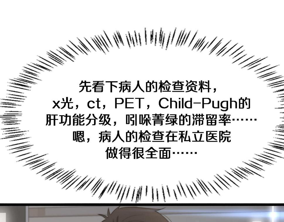 第195话 虚拟人真好用啊67