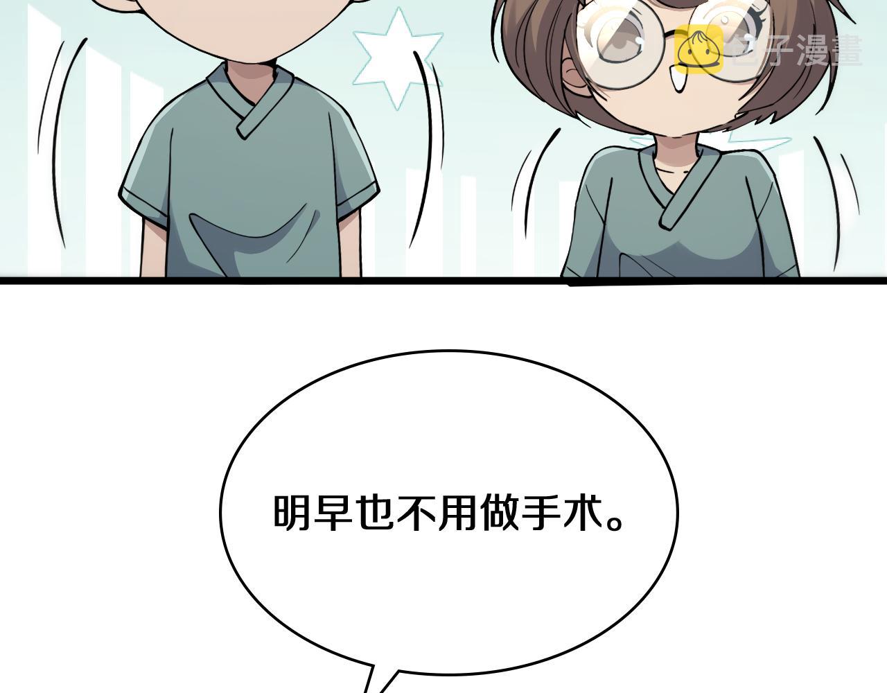 第132话 有的病，治不好9