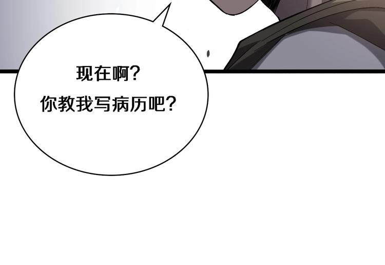 第27话 针芒36
