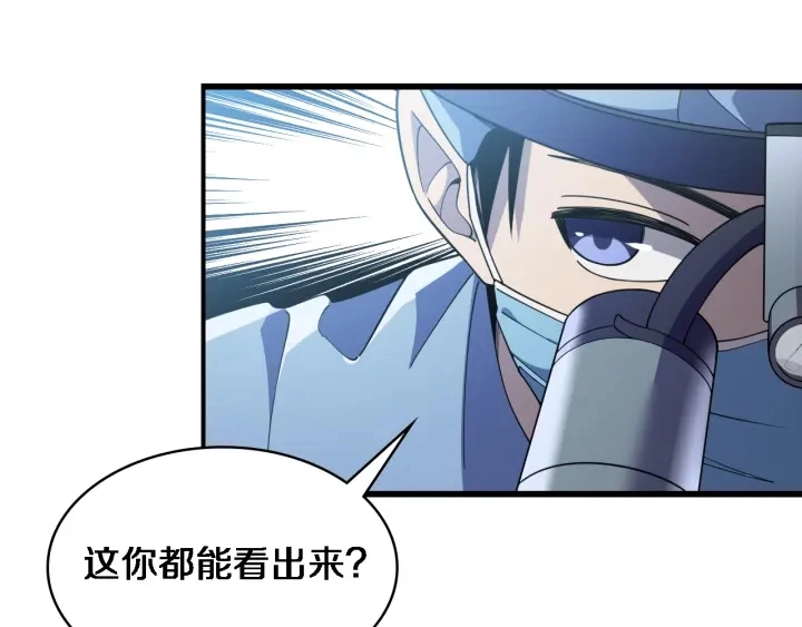 第62话 在强与菜之间102