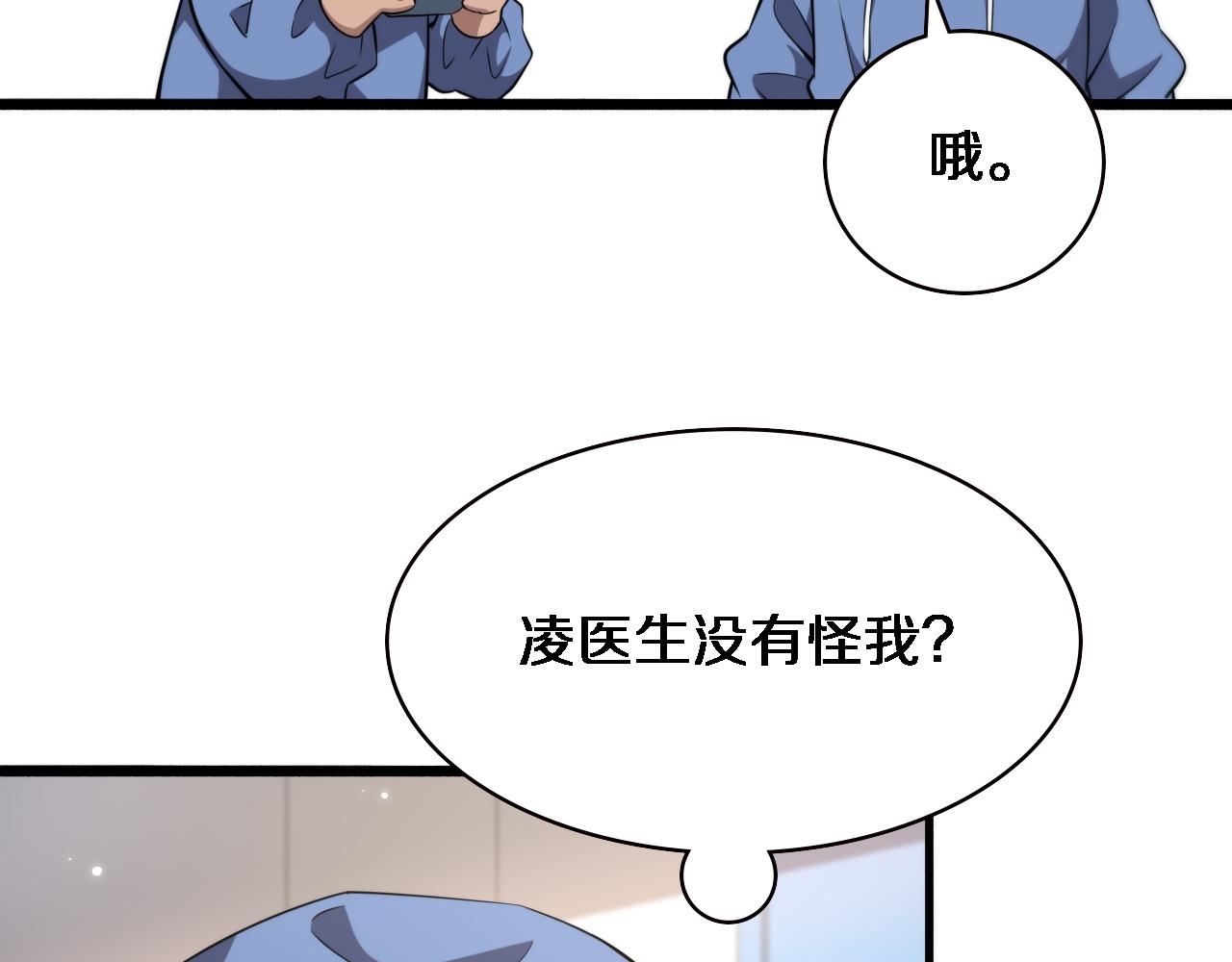 第181话 10秒钟的神仙61