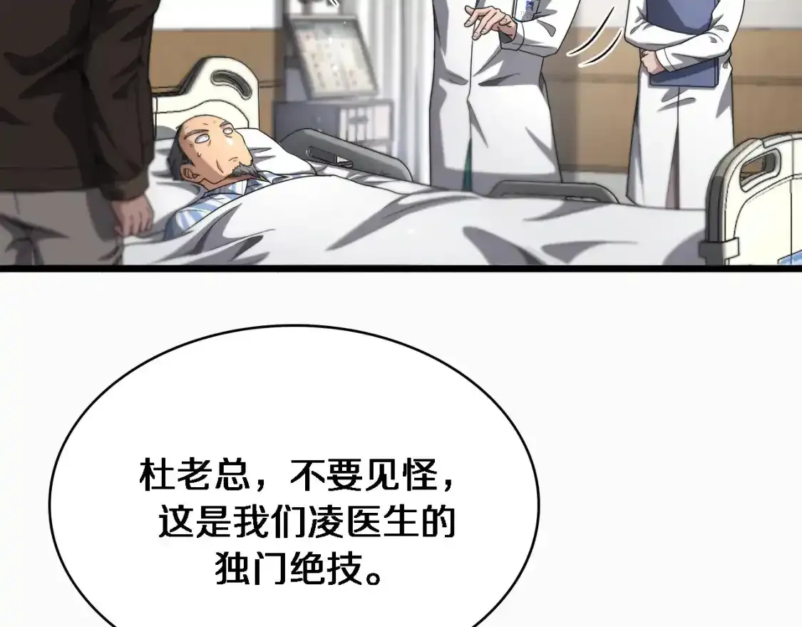 第263话 王佳的办法84