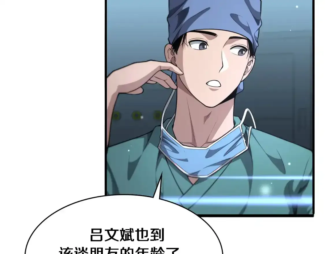 第266话 卤医生的爱情72
