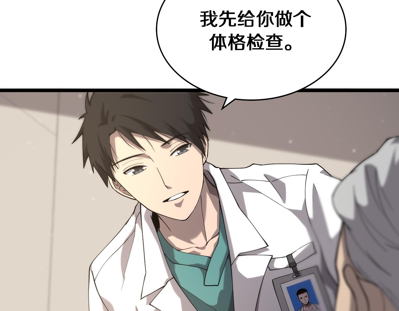 第123话 给予重视49