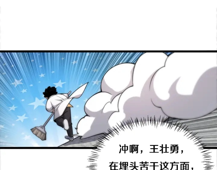 第68话 吕文斌与实习生20