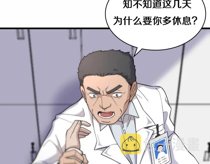 第57话 手术大宴开始46