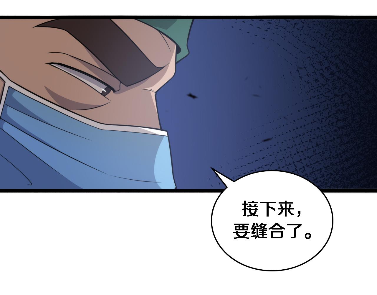 第79话 投喂术？不开心39