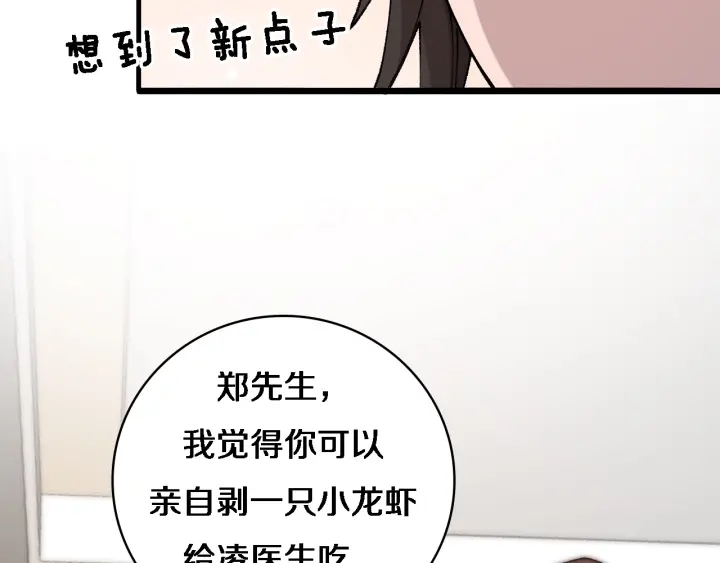 第60话 搞个大新闻96