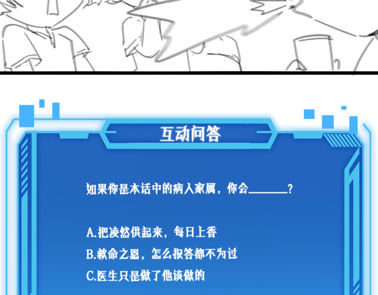 第141话 唯一的希望109