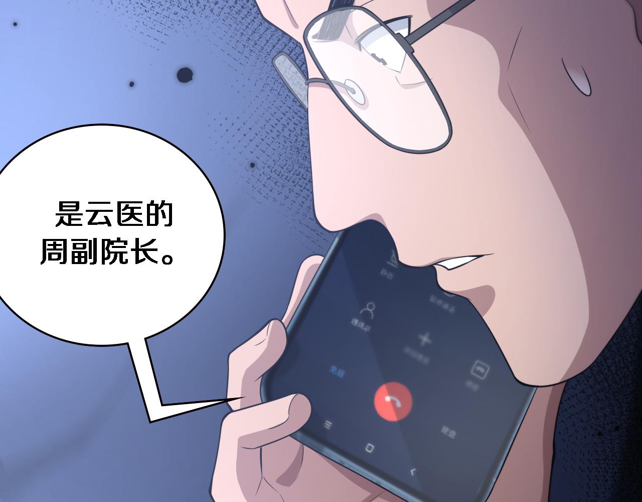 第184话 名气也能有任务？30
