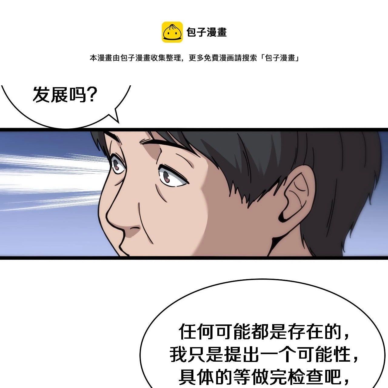 第110话 我要凌然的资料！60