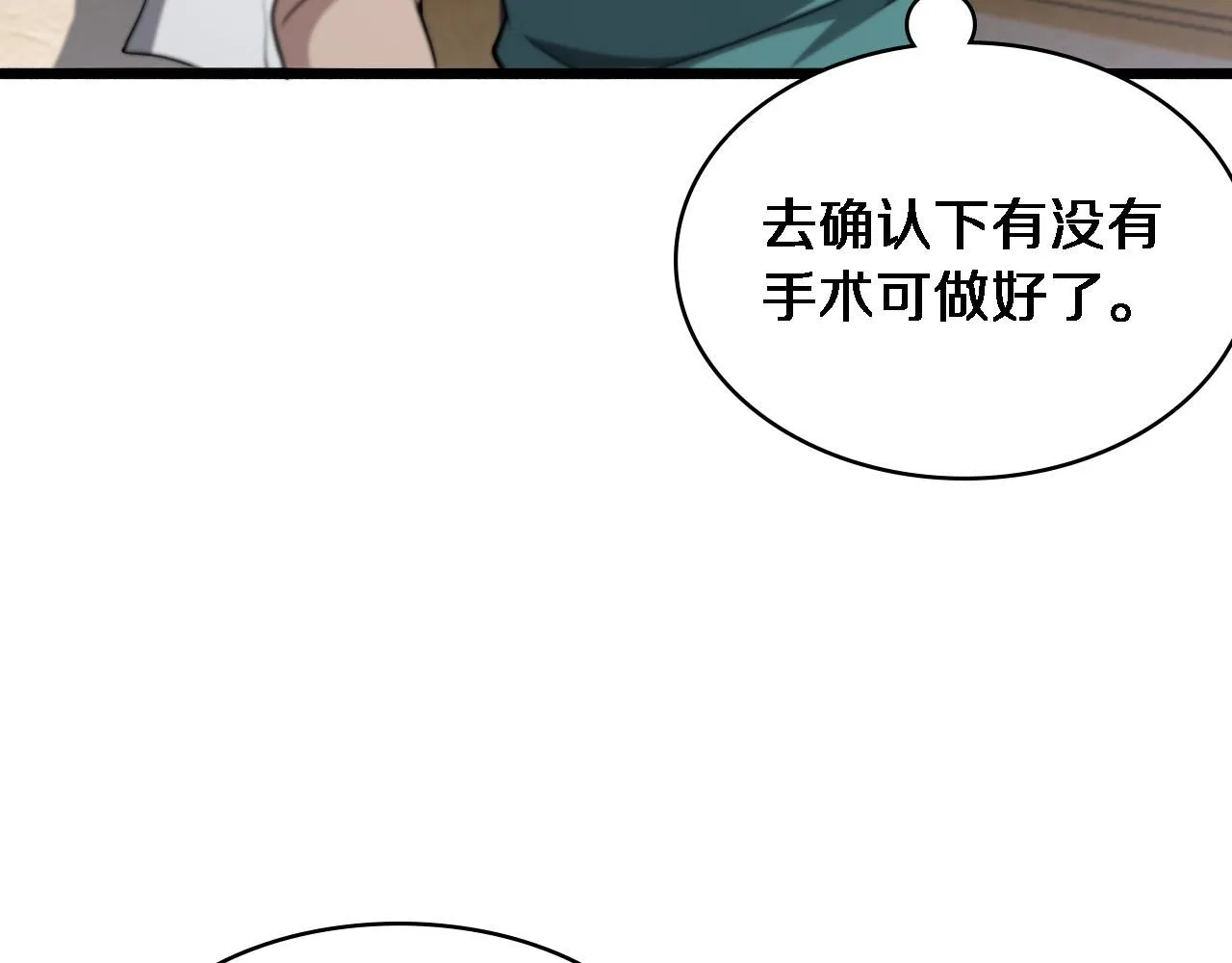 第247话 他是不是变态？82