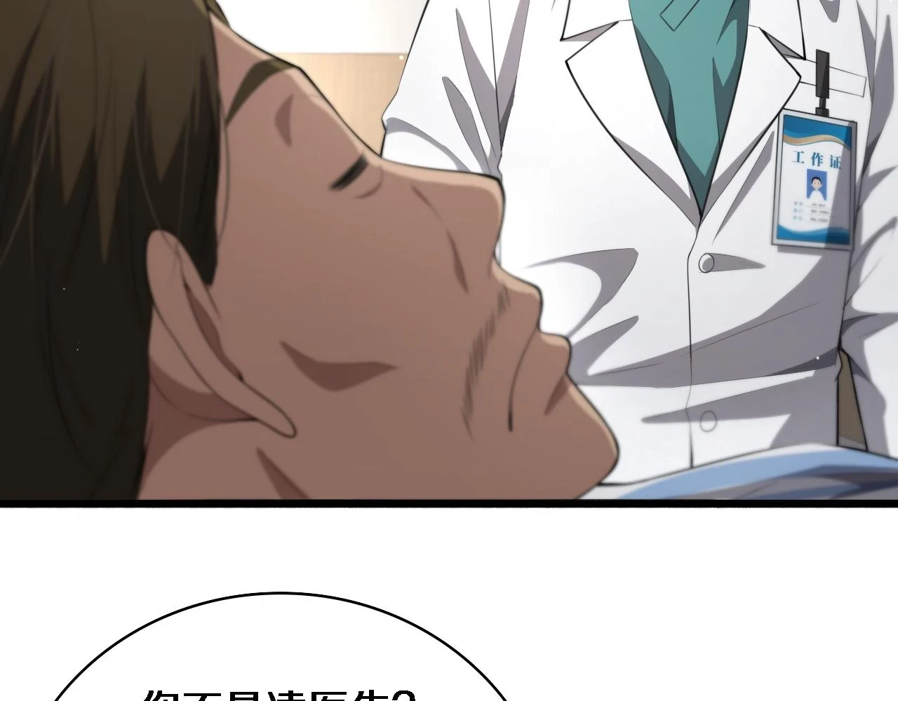 第194话 怕什么阴谋？63