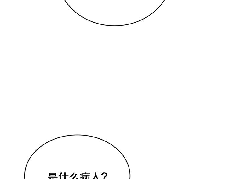第4话 去急诊33