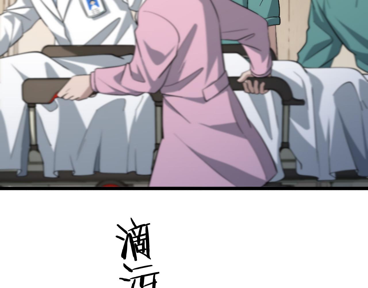 第140话 抢救76