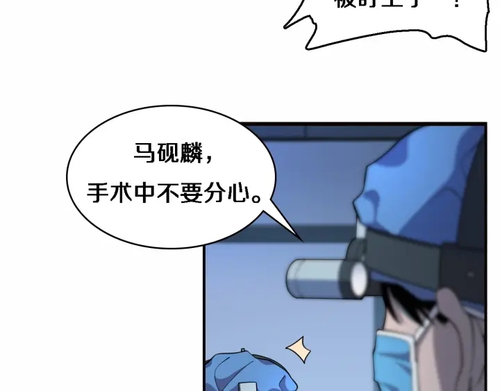 第58话 断指再植56