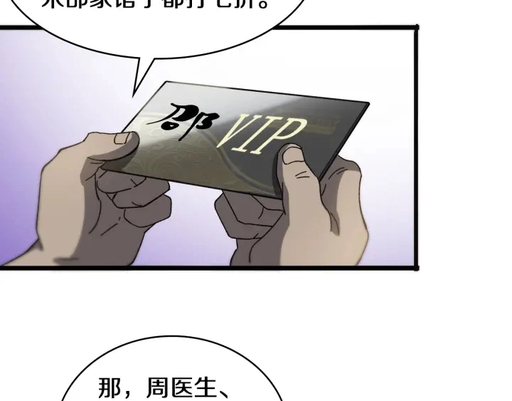 第43话 徒手止血2.0（上）13