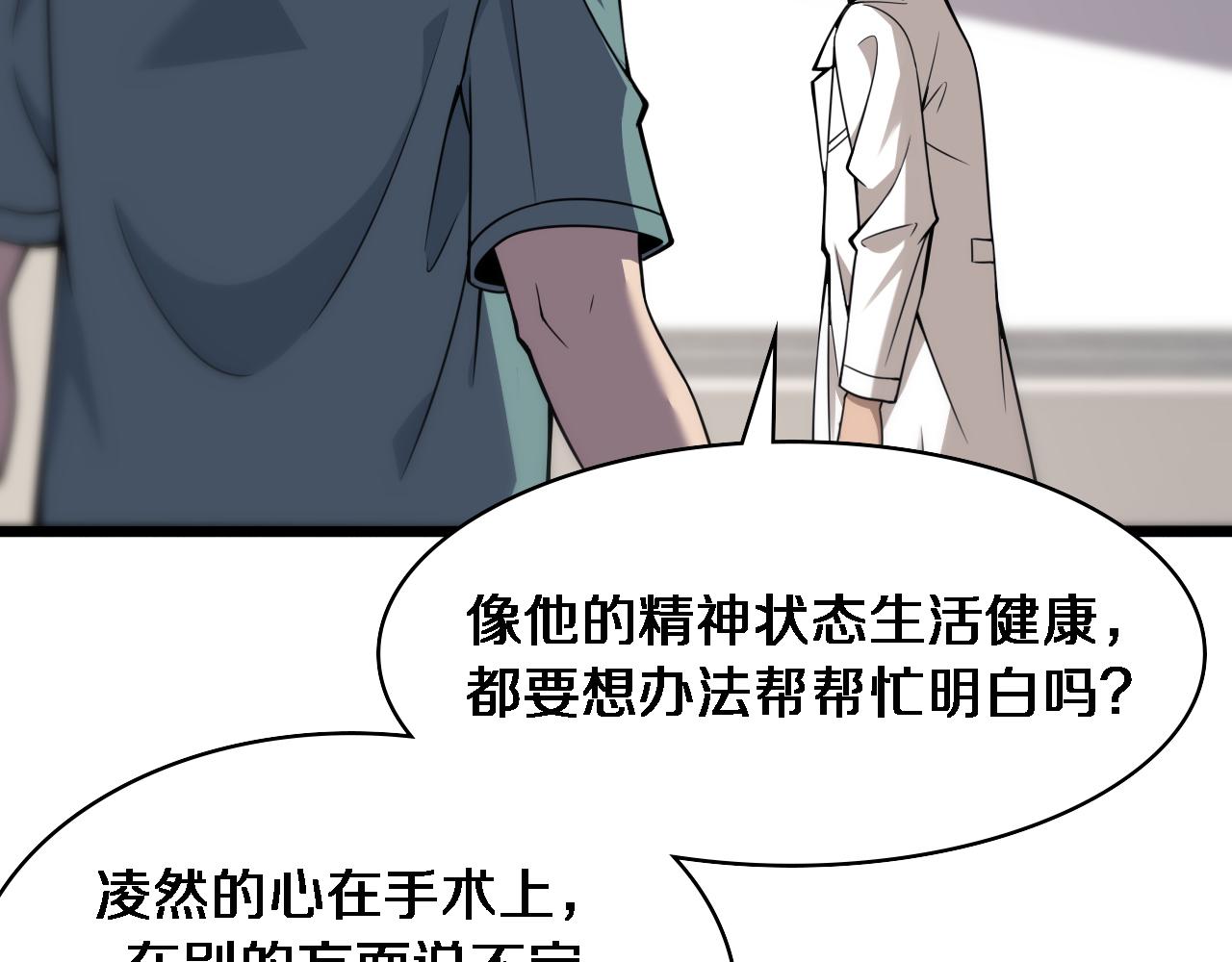 第104话 普通宝箱的特殊爆率53
