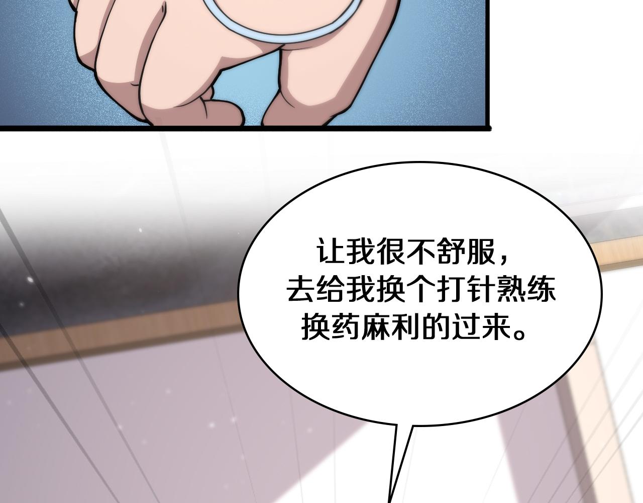 第129话 从手术中去考虑7