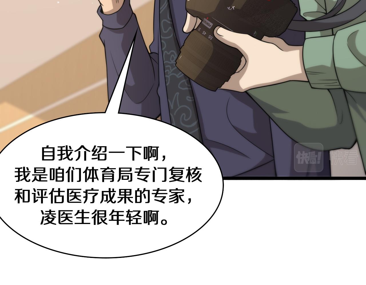 第90话 不用不好意思9