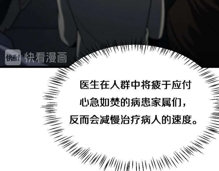 第8话 缝合流水线70