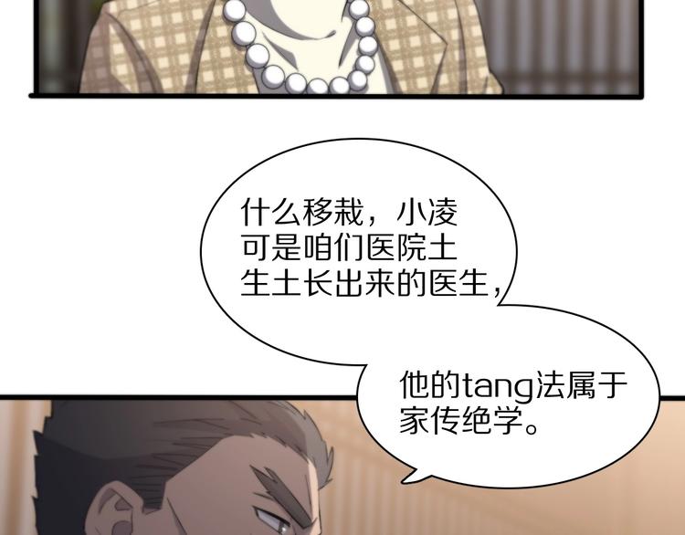 第28话 核磁共振67