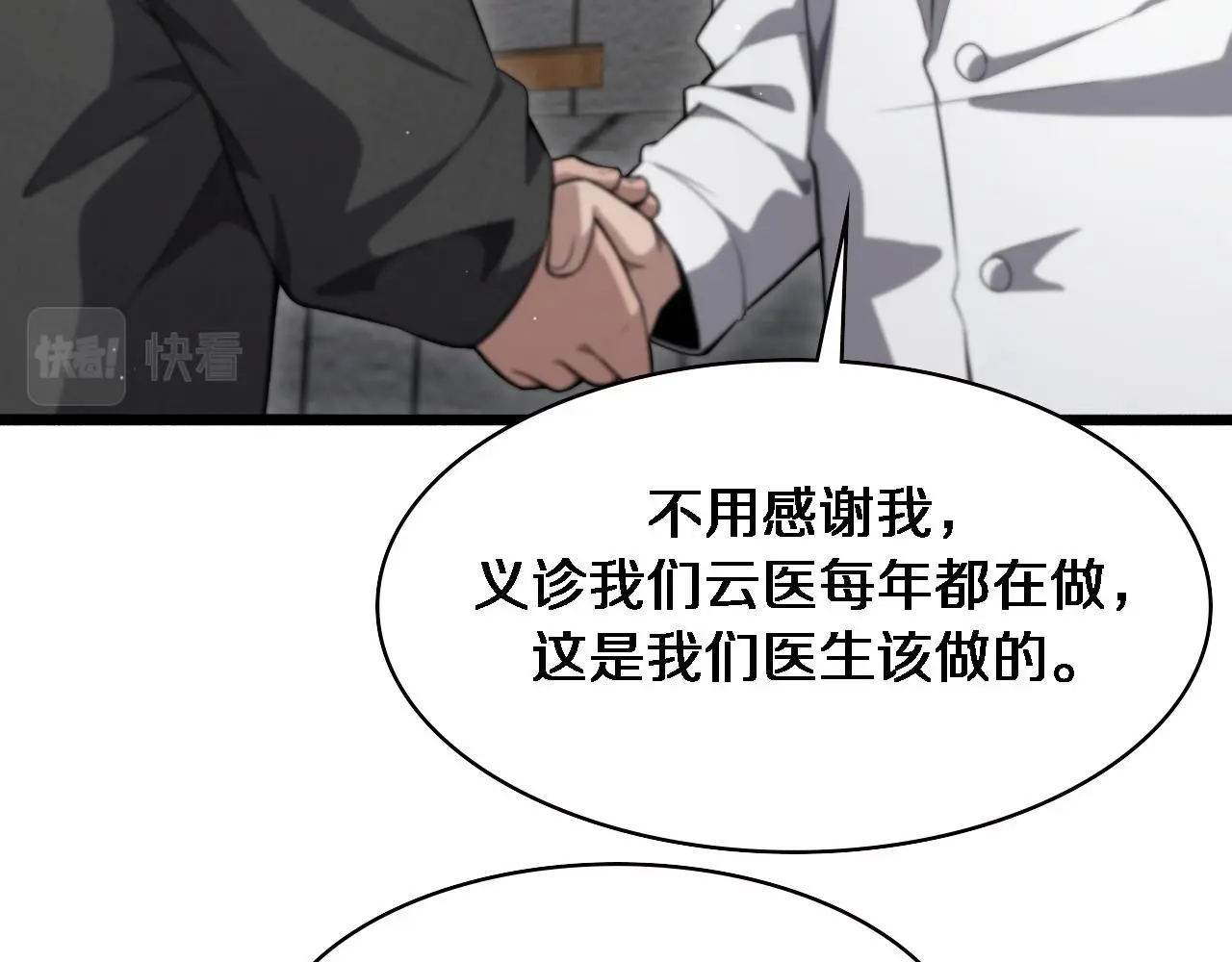 第189话 全是突发事件23