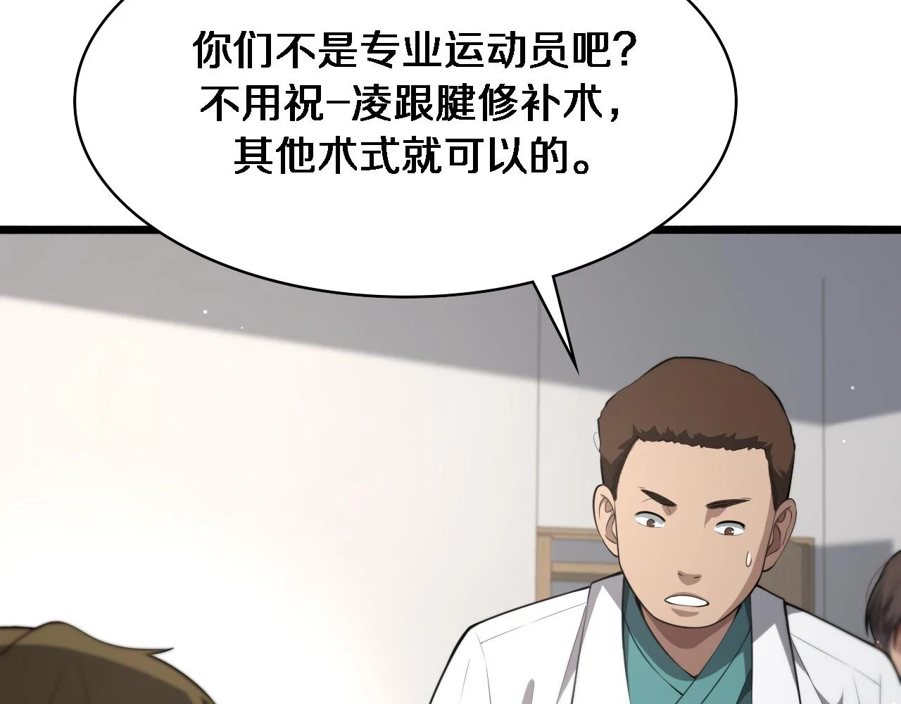 第194话 怕什么阴谋？62
