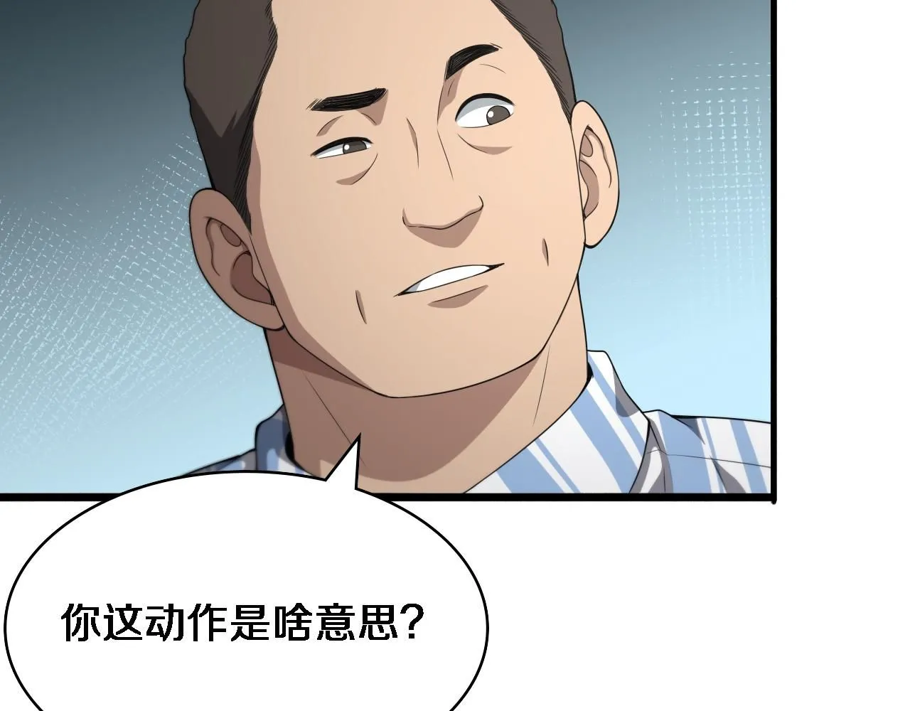 第236话 左慈典的宿敌？40