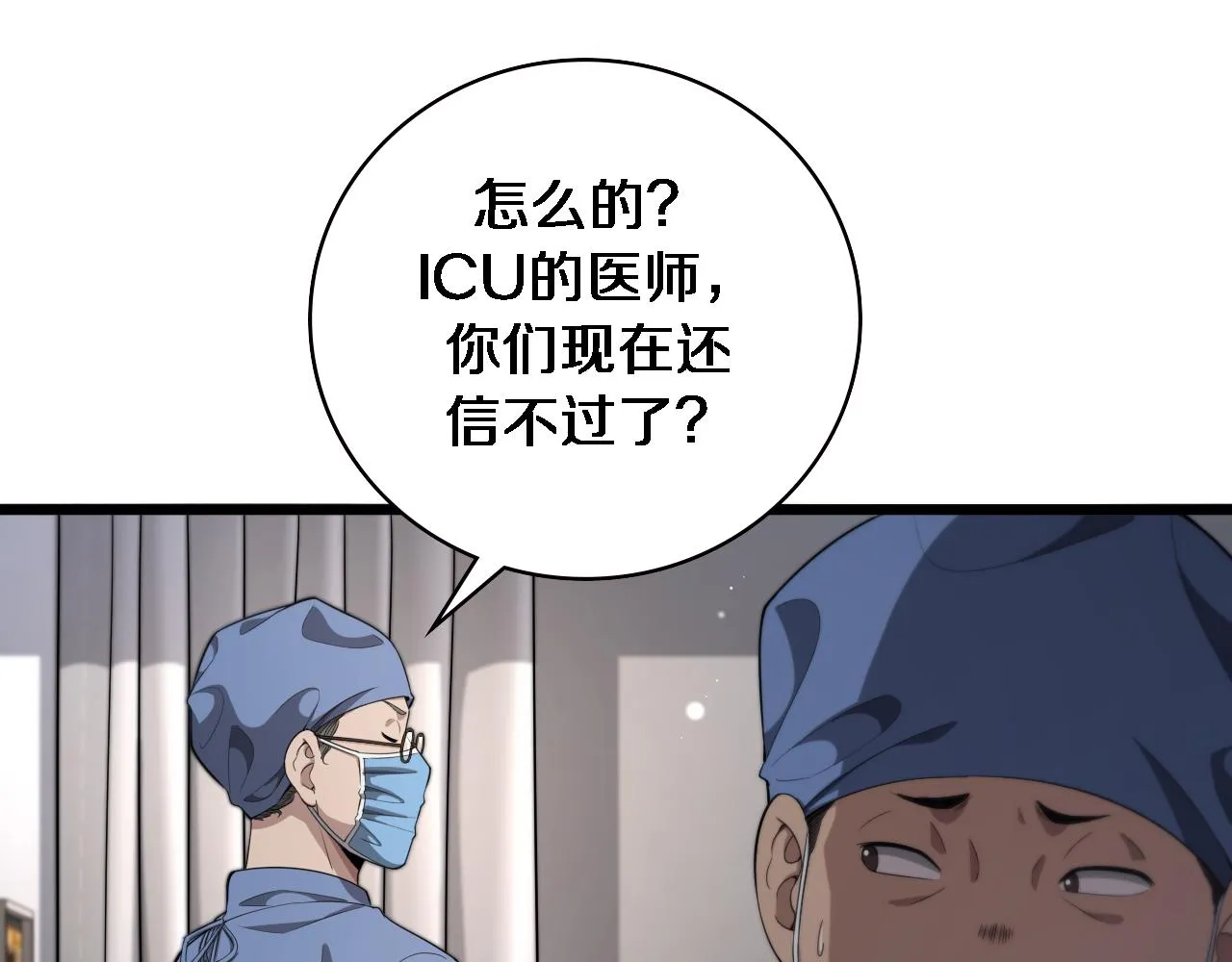 第231话 真的救世主！52