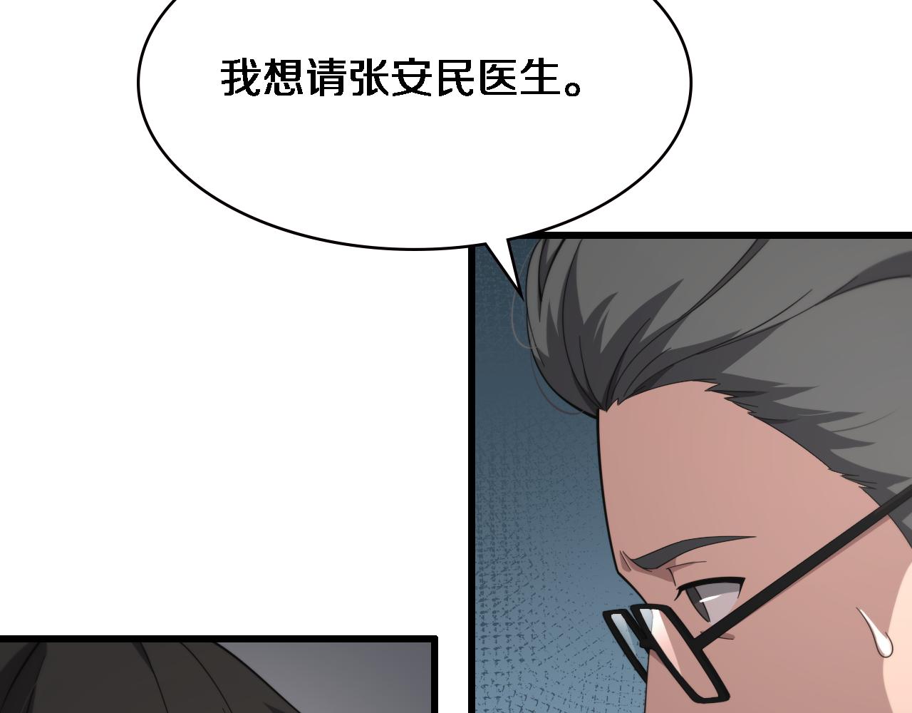 第179话 派系94