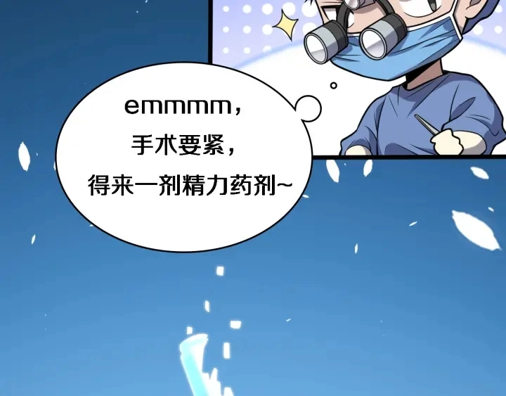 第59话 顶礼膜拜23