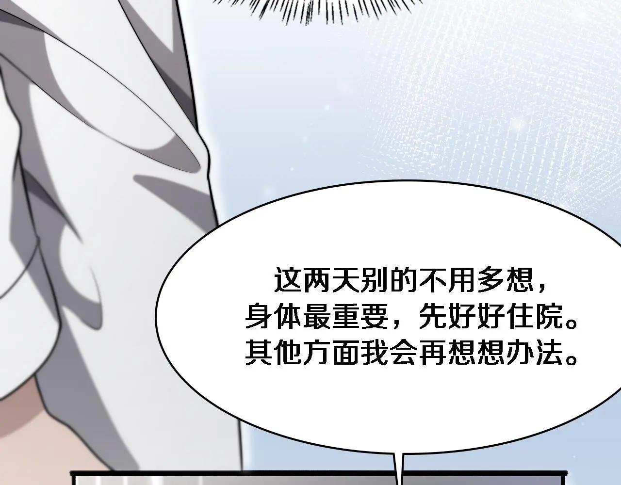 第250话 我们家56