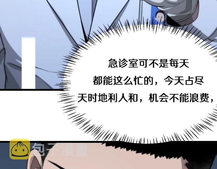 第8话 缝合流水线111