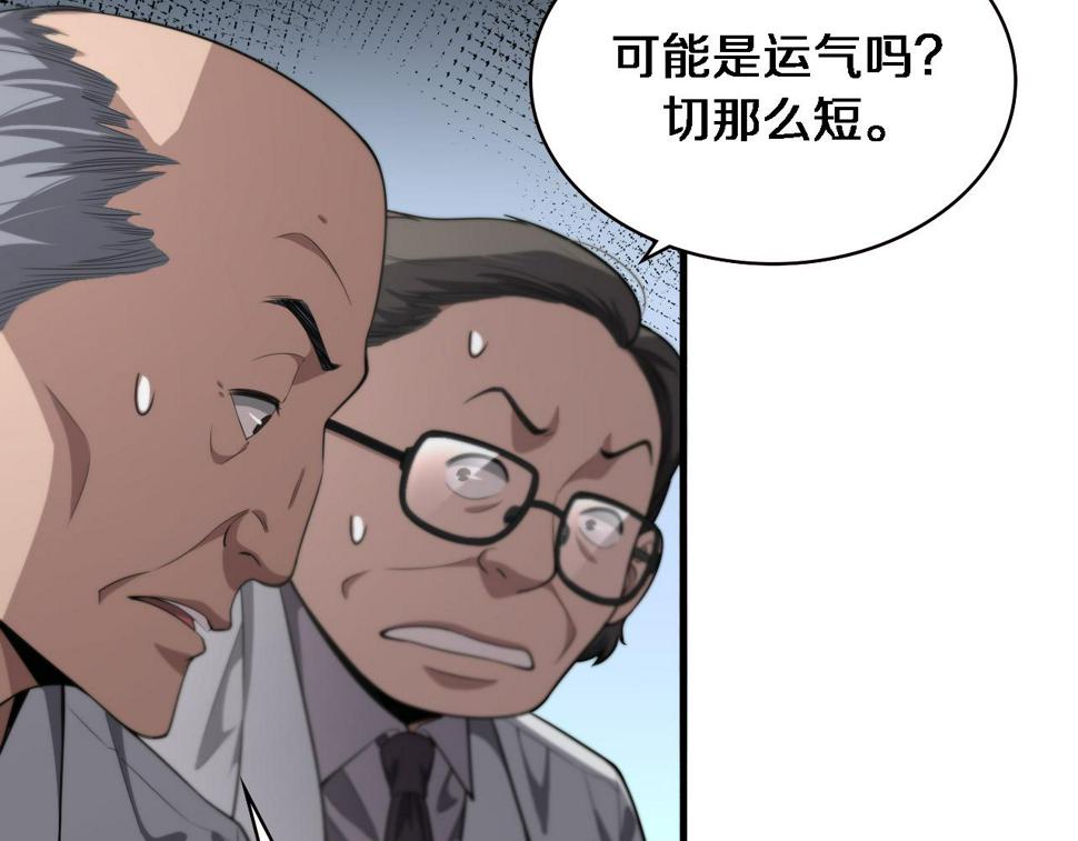第197话 都在找凌医生38