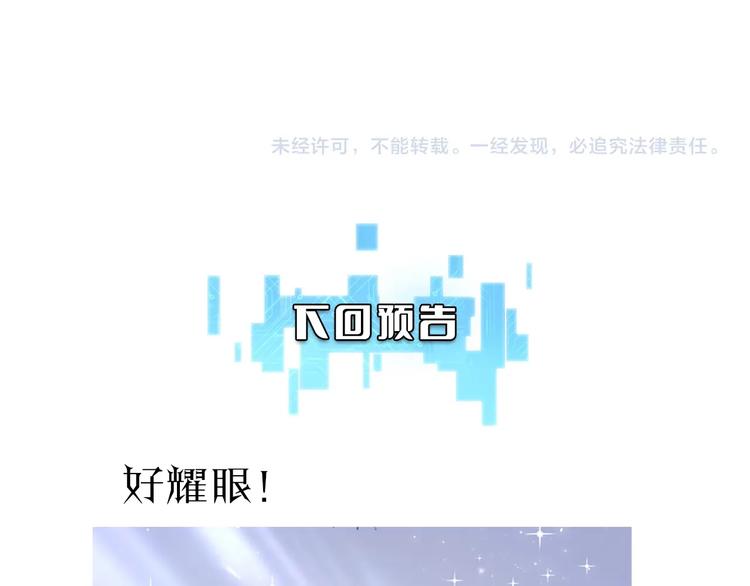 第3话 断尾续接缝合112