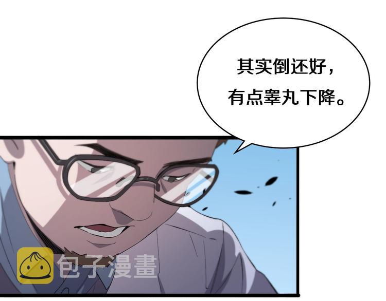 第29话 破囊病人到了53