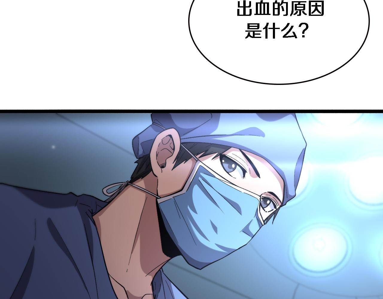 第171话 你先别走88